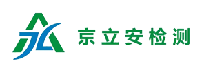 深圳市京立安检测有限公司